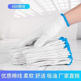 劳保手套棉纱尼龙防滑修车工地干活维修工作白线耐磨居家日用套装