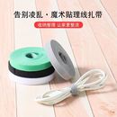 数据线收纳充电线魔术贴扎带束绑带绕线集电脑固定理线器整理