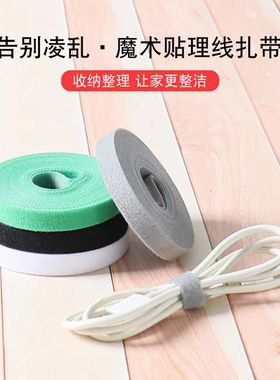 数据线收纳充电线魔术贴扎带束绑带绕线集电脑固定理线器整理