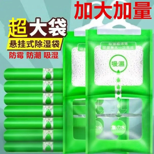家用壁挂除湿袋吸湿防潮悬挂式干燥剂衣橱衣柜大袋除湿包加量装