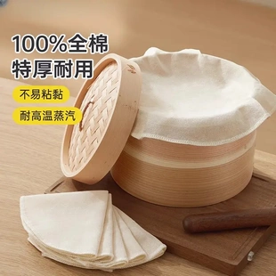 蒸笼布蒸笼垫蒸饭纱布家用耐高温不粘蒸笼布加厚过滤布蒸包子屉布