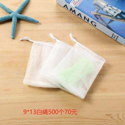 【3个装】双层起泡网洁面网香皂网可挂式手工皂肥皂洗面奶洁面打