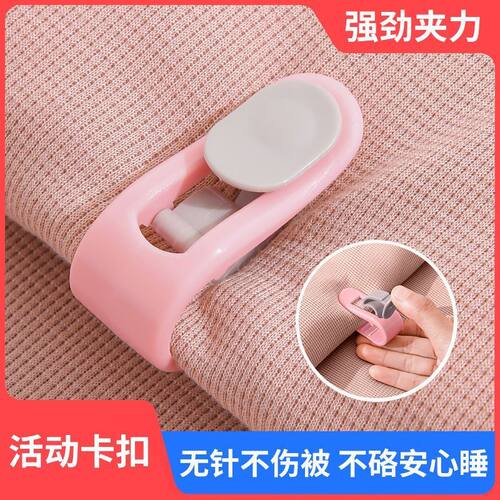 床单固定器防跑隐形夹子被罩固定器无痕免打孔家用固定被子防滑扣