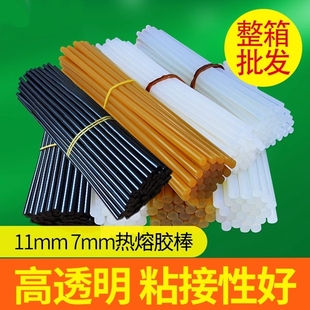 条热容电胶枪热融居家日用套 耐高温热熔塑料高粘度颗粒装 2根