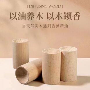 精油驱蚊扩香木家用室内持久香薰花露水女生随身精油工 1个装