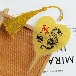 随机一个十二生肖叶脉书签流苏挂件美好寓意创意菩提叶书签