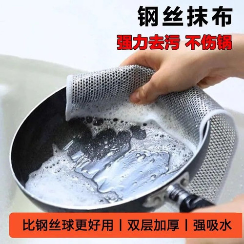 洗碗专用抹布清洁布网格抹布不沾油速干多用途刷锅碗灶台除垢刷碗