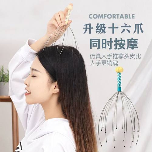 八爪鱼头部按摩器五爪头皮经络疏通按摩爪头疗抓头神器灵魂提取器