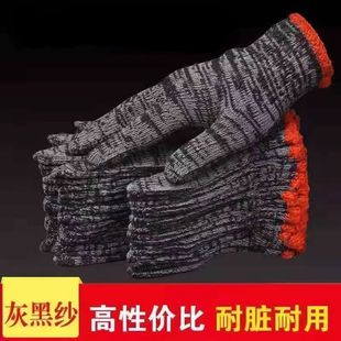 劳保耐磨棉线自行车手套工作防滑加厚灰棉纱居家日用套装 1对