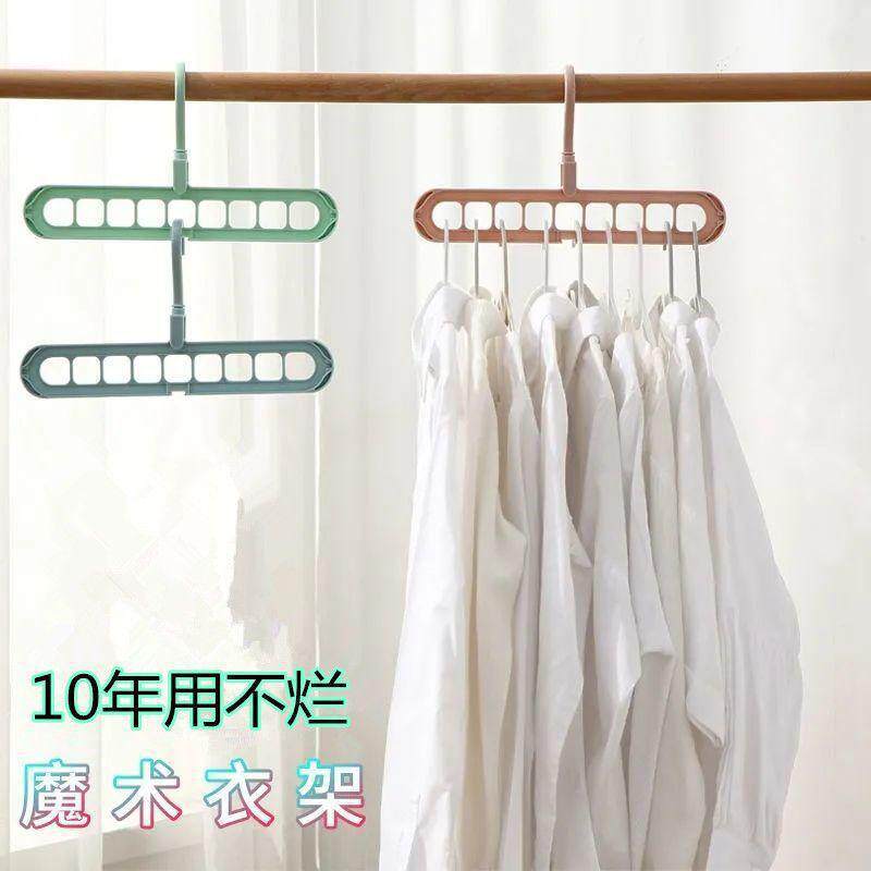 【一个装】多功能九孔衣架家用挂衣宿舍折叠晾衣架省空间卧室收纳
