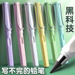 黑科技永恒铅笔写不完免削无墨水钢笔式学生铅笔可擦写字绘画素描