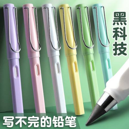 黑科技永恒铅笔写不完免削无墨水钢笔式学生铅笔可擦写字绘画素描