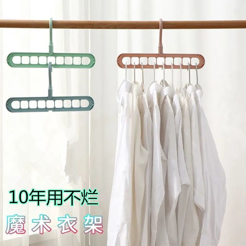【一个装】多功能九孔衣架家用挂衣宿舍折叠晾衣架省空间卧室收纳