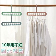 【一个装】多功能九孔衣架家用挂衣宿舍折叠晾衣架省空间卧室收纳