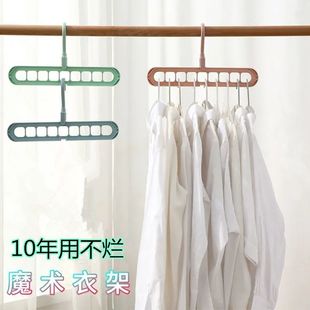 多功能九孔衣架家用挂衣宿舍折叠晾衣架省空间卧室收纳 一个装