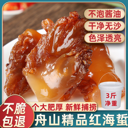 精品大号红海蜇头干净无沙