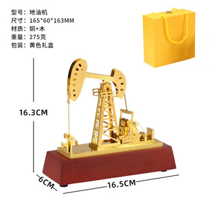 黄铜钻井模型大庆特色胜利油田磕头机井架抽油机摆件新疆石油礼品