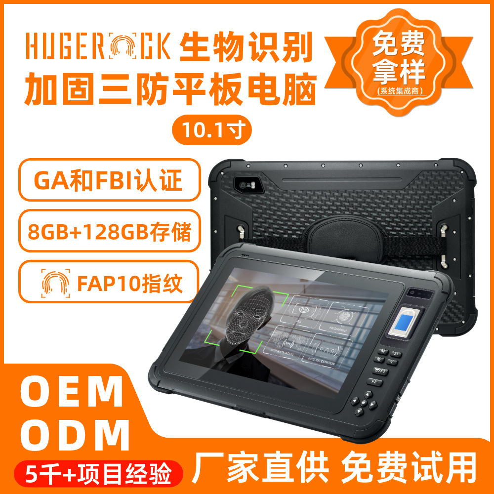 HEC102平板F0纹采核一+2