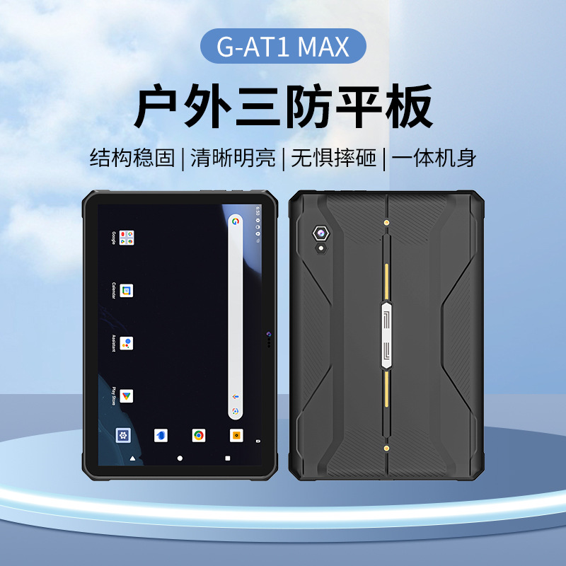 AT户外旅电子备安平脑8存