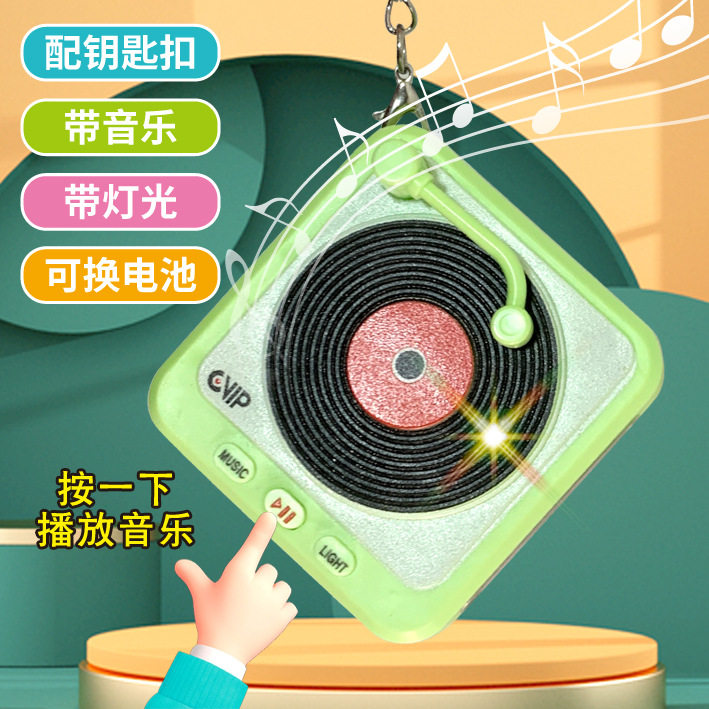 迷你复古CD唱片机挂件钥