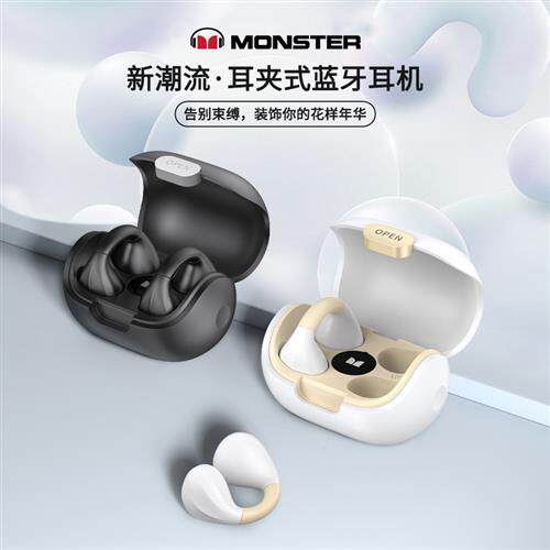 VswoolTY认准蓝音MON蓝牙耳机