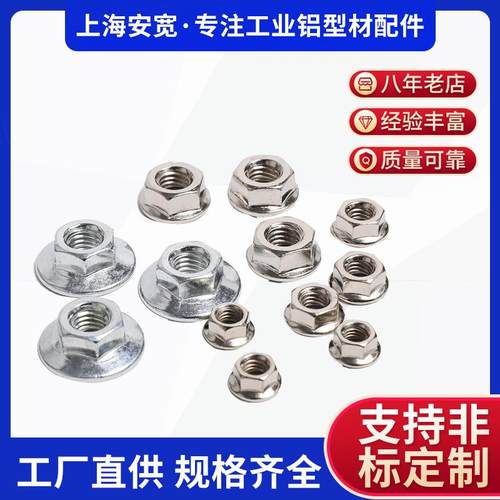 304不锈钢法兰螺母 M5M6M8六角防滑防松带垫齿螺丝帽大盘法兰螺母