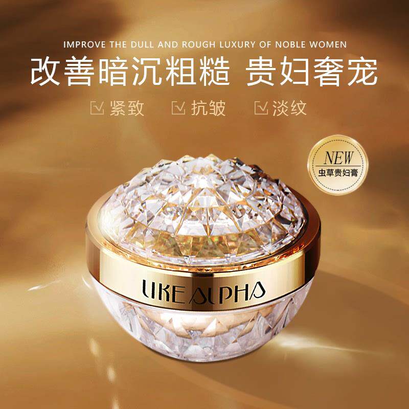 LIKEALPHA/羊胎盘虫草贵妇膏女神养颜(拍一发