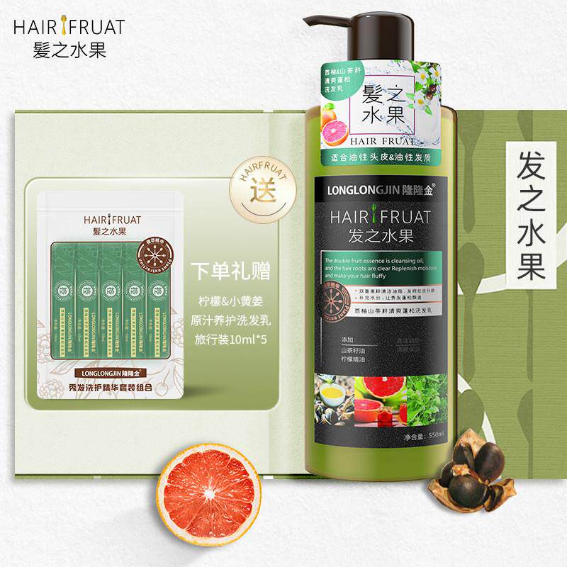 发之水果西柚清爽蓬洗发乳保湿控面部护理套装