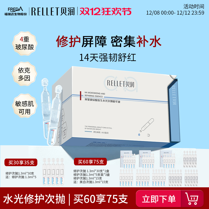 贝润修护保湿敏感肌可用