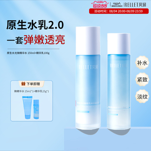 福瑞达贝润寡聚玻尿酸抗皱补水保湿水光水乳爽肤水保湿乳