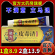 康咏宁藏方皮毒清抑菌乳膏18g 天猫药房旗舰店 皮肤消毒止痒