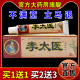 皮肤外用护理乳软膏 天猫药房旗舰店 李太医抑菌乳膏15g 支