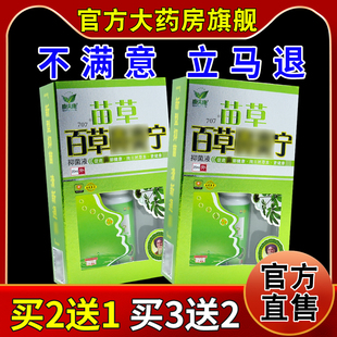 康夫康苗草百草濞炎宁喷剂【天猫药房旗舰店】流鼻涕打喷嚏喷剂