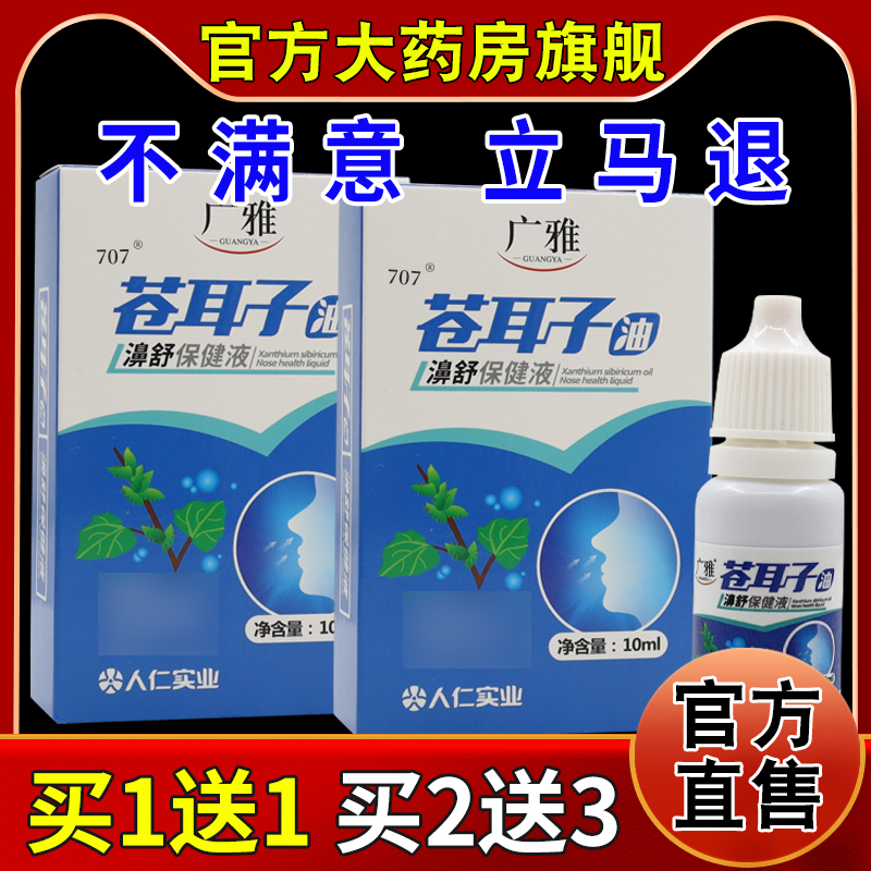 天猫正品        急速发货       药房同款