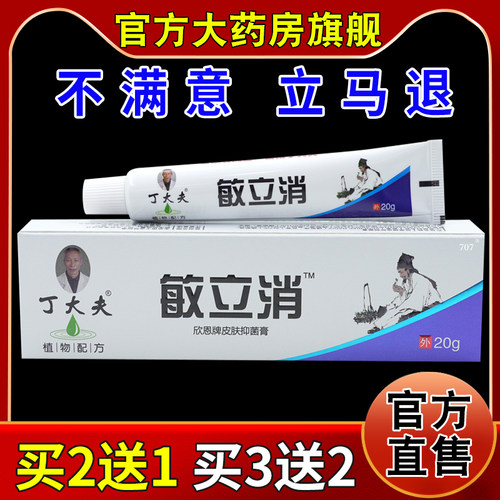 天猫正品        急速发货       药房同款