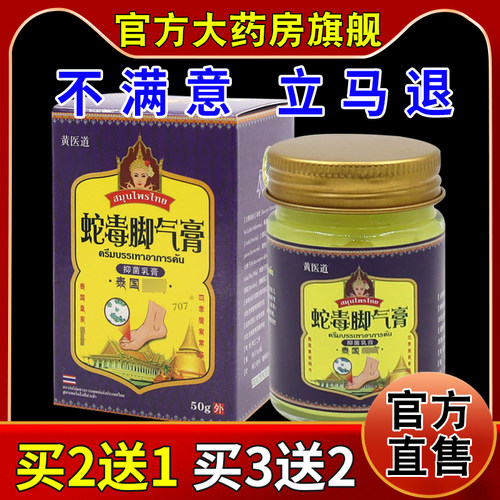 天猫正品        急速发货       药房同款