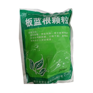 鄂中板蓝根颗粒10g*20袋清热解毒凉血利咽口咽干燥急性扁桃体炎