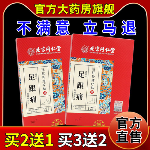 天猫正品        急速发货       药房同款