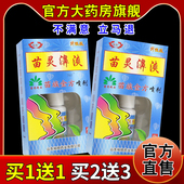 昱顺苗灵濞爽苗族金方喷剂20ml 天猫药房旗舰店 打喷嚏通气喷剂