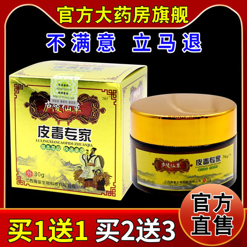 天猫正品        急速发货       药房同款