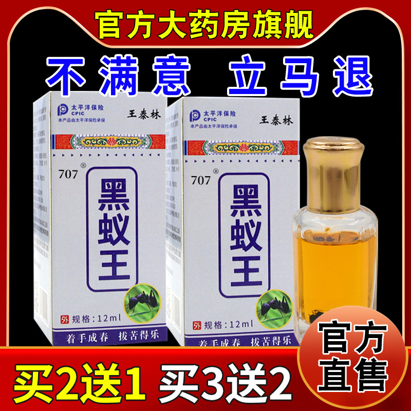 天猫正品        急速发货       药房同款