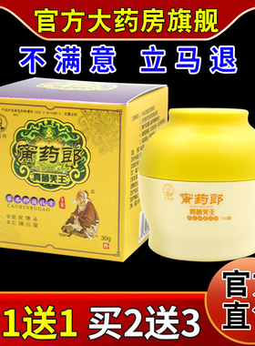 甯药郎真菌芙王30g/瓶【天猫药房旗舰店】皮肤外用抑菌护理乳软膏