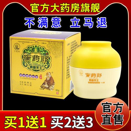 甯药郎真菌芙王30g/瓶