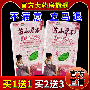 嘉庆草本苗山草本妇科洗液200ml/瓶[天猫药房旗舰店]私处护理洗液
