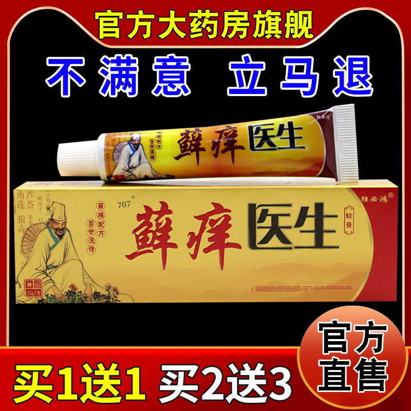 天猫正品        急速发货       药房同款