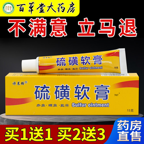 天猫正品        急速发货       药房同款