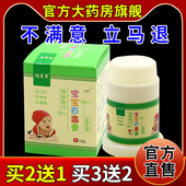 佰芙草宝宝百毒膏13g 天猫药房旗舰店 皮肤外用护理抑菌乳软膏