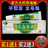 汉邦家备良方生态乳膏15g 天猫药房旗舰店 皮肤抑菌乳软膏
