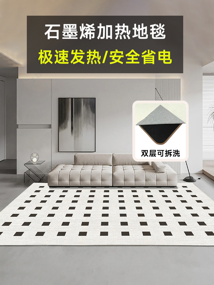 可拆洗电热地毯石墨烯地暖垫家用客厅加热地垫发热毛毯加热毯子