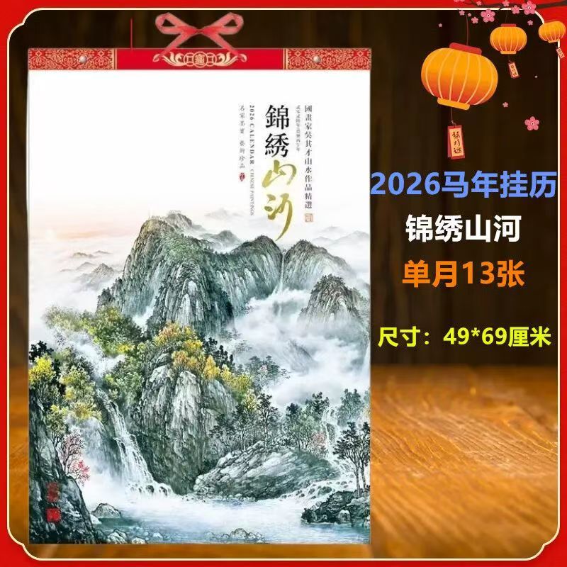 欧式挂历2026年家用挂墙